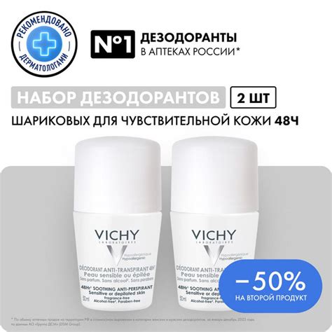 VICHY Дезодорант 100.01 мл купить на OZON по низкой цене (2078635800)