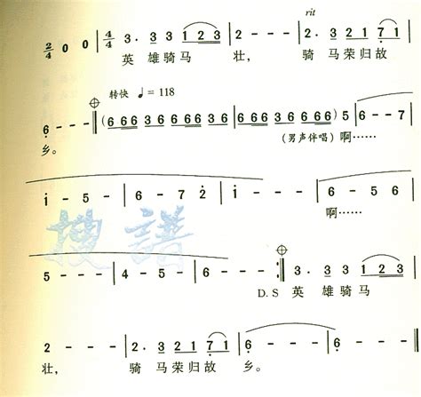 出塞曲 歌谱 简谱