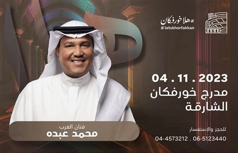 Saudi Legend Mohammed Abdo To Headline Night Of Khaleeji Music And Song