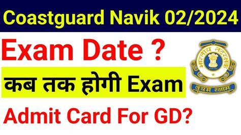 Coastguard Navik Gd Exam Date And Admit Card Date For Exam