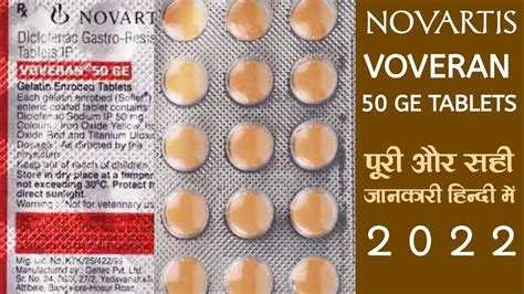 Voveran 50 Mg Ge Uses In Hindi Voveran 50 GE Diclofenac Gastro