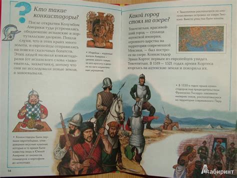 Книга: "Великие путешественники". Купить книгу, читать рецензии ...