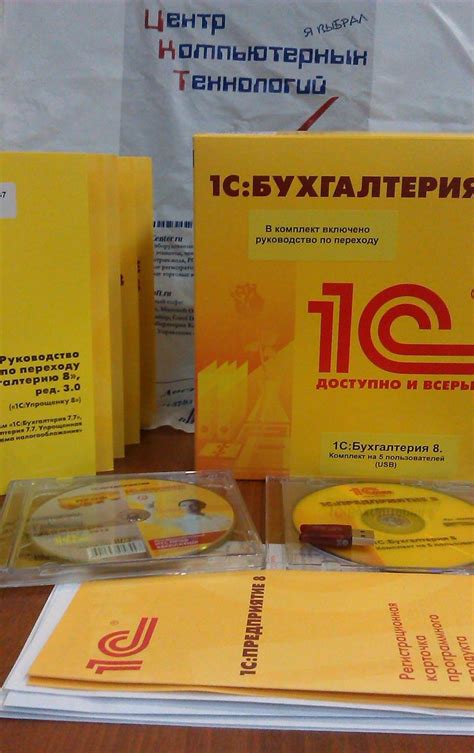 1С:Бухгалтерия 8 Комплект на 5 пользователей: цена 35000 руб