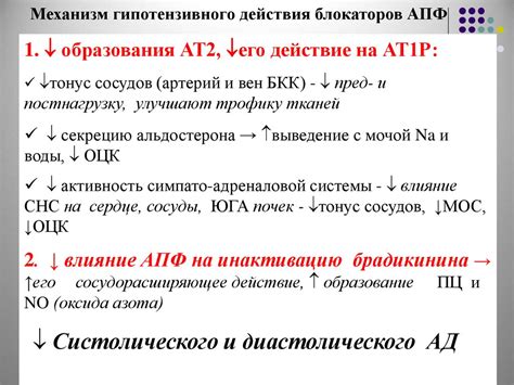 Гипотензивные (антигипертензивные) средства - презентация онлайн