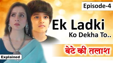 Ek Ladki Ko Dekha To Ll Episode Ll Explained Ll Summary Of Pocket Fm