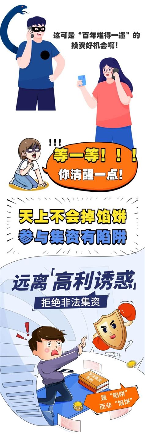 防范非法集资宣传月丨远离非法集资，守住“钱袋子”澎湃号·政务澎湃新闻 The Paper