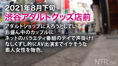 エッチな店の前でセクシーお姉さん発見！！隣にいる年の差を感じる男性は彼氏で婚約済みだと事。彼は彼女をavに「自分はあまり機能しないから」「人生