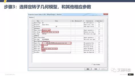 小技巧 Rmxprt的定子和转子模型可以从cad导入ansys 仿真秀干货文章