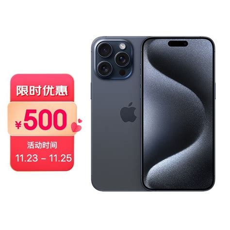 【手慢无】iphone 15 Pro Max手机特价9499元 全系满减500元 苹果 Iphone 15 Pro Max 手机市场 中关村在线