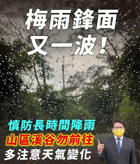 梅雨鋒面豪雨 請農民注意防範並提早因應