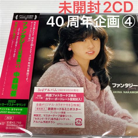 未開封2cd 中森明菜 40周年企画④ 3rdアルバム『ファンタジー〈幻想曲〉｜paypayフリマ