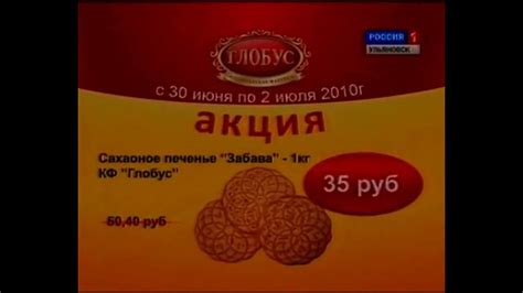 ГТРК "Волга" (Россия-1) [г. Ульяновск] - Реклама [2010] - YouTube