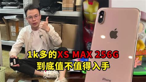 中国深圳华强北行情惨淡，曾经上万的 Iphone 旗舰机，iphone Xs Max 现在跌到1000多元 Youtube