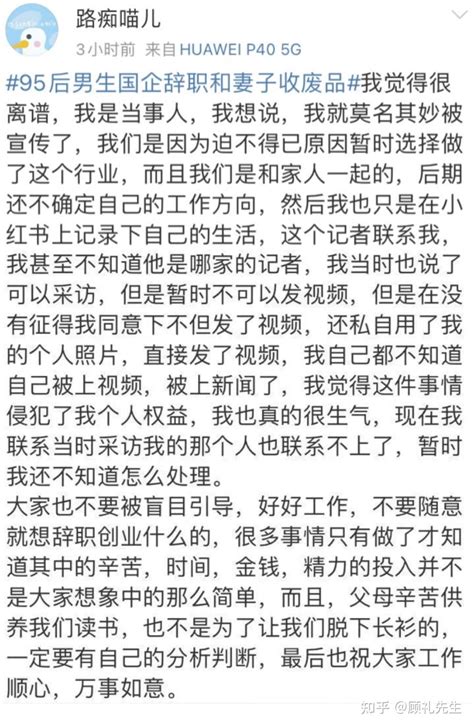 盗图、臆想、断章取义，官媒再次翻车，预示了一个危险的信号 知乎