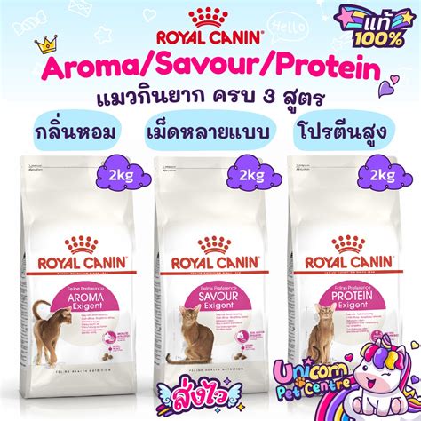 Royal Canin Exigent Aroma Savour Protein Kg