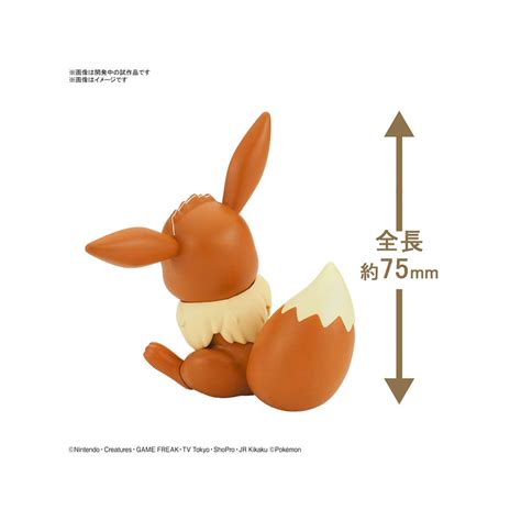Bandai Spirits Model Kit Pokemon Eevee 04 Poke Raymi Store