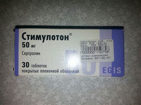 Стимулотон. Отдам нуждающимся бесплатно. Не подошел — 12 ответов ...