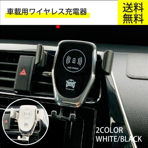 車用ワイヤレス充電器 Car001 Life Shop Moa 通販 Yahoo ショッピング