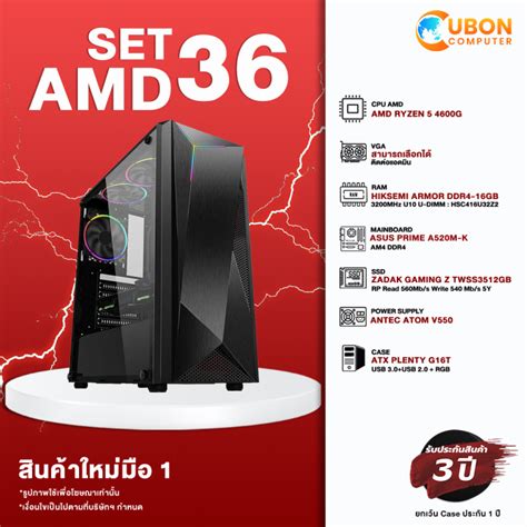 Comset Exclusive 05 Amd คอมประกอบ Ryzen 5 4600g A520m 16gb 512gb