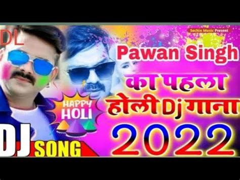 Pawan Singh Holi Ke Gana 2022 New Holi DJ Remix Song 2022 Superhit