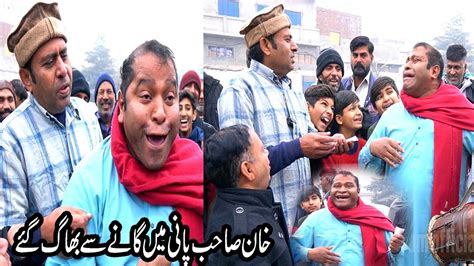 Saddique Tabasam Gergila New Funny Video Funny Prank Youtube