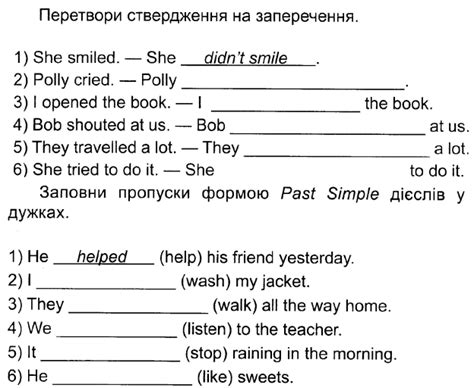 Урок - вправи на тему "Past Simple"