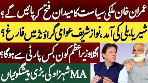 Imran Khan S Stunning Horoscope Future Of Nawaz Sharif Who Will Be