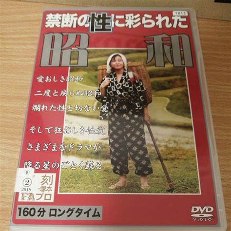 代購代標第一品牌－樂淘letao－禁断の性に彩られた昭和 監督ヘンリー塚本出演浅井舞香 黒木小夜子 椎名りく愛乃彩音 竹内美希