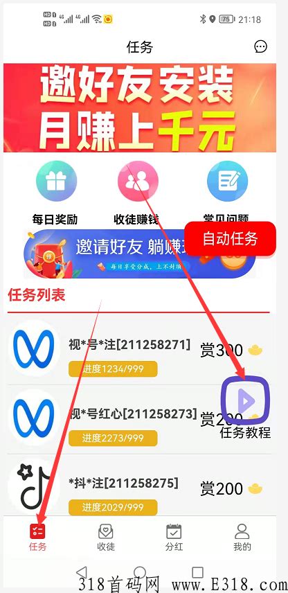 掌上点app全网自动滑落 首码项目 万兴首码网