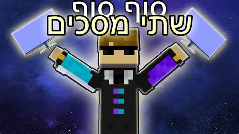 משחק עם שתי מסכים בשרת פעם ראשונה YouTube