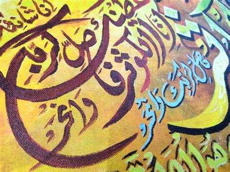 Surah Al Kausar Arabic Calligraphy Painting Fitoor Art