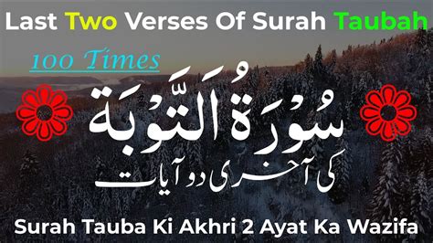 Last Two Verses Of Surah Taubah Times Surah Tauba Ki Akhri Ayat