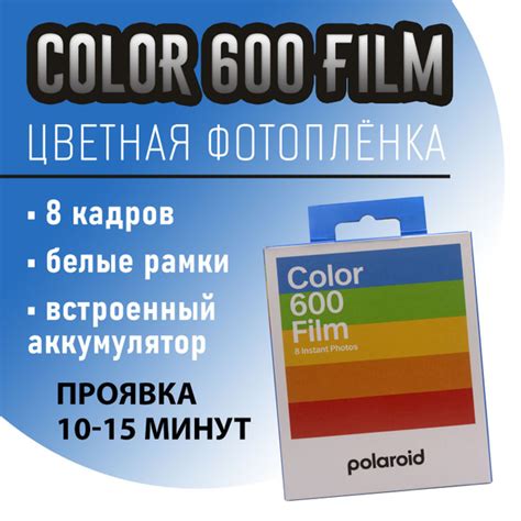 Кассета для полароида Polaroid Color 600 Film купить на OZON по низкой ...