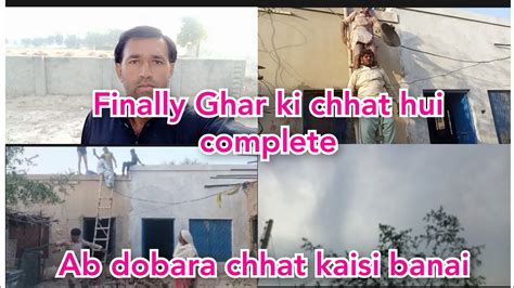 Finally Ghar Ki Chhat Hoi Complete Malik Kashif Vlog Youtube