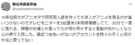 《同時看5部動畫的宅宅》為了製作同人誌趕追劇 結果追到精神狀況出問題？ 宅宅新聞