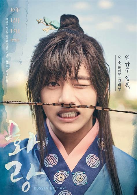 V Hwarang The Beginning Official Poster Of Taehyung As His Character