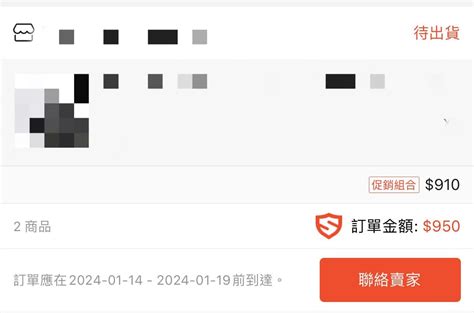 蝦皮賣家拒絕取消訂單！ 網路購物板 Dcard