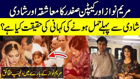 Complete Life Story Of Maryam Nawaz Sharif Maryam Nawaz And Captain