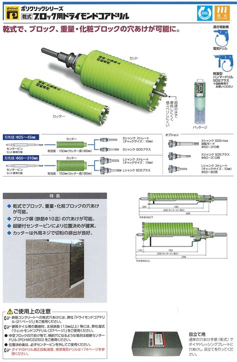 ミヤナガ 乾式ドライモンドコアドリル ストレートシャンク セット Pcd 即出荷可能 ドライモンドコアドリルセットプラスシャンク ミヤナガ