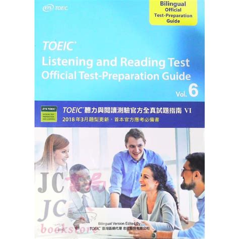 【jc書局】ets紅 多益官方 Toeic 聽力與閱讀測驗官方全真試題指南 6 蝦皮購物