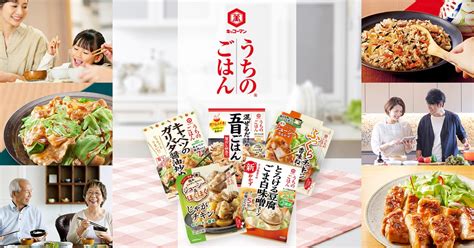 ごちそうレンジの素シリーズ｜うちのごはん キッコーマン