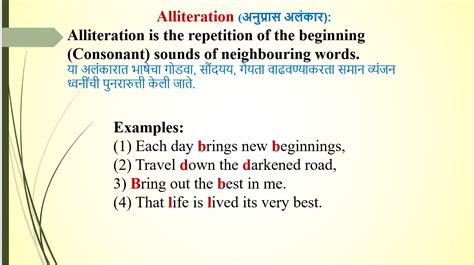 Figure of Speech : Alliteration & Repetition » englishforlearner