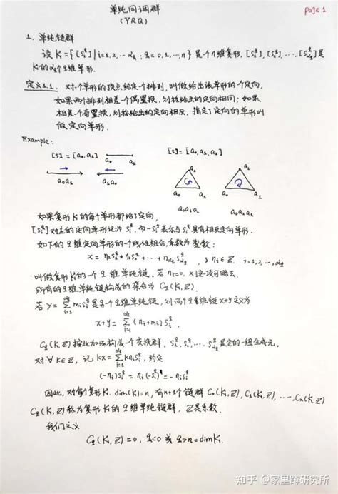 代数拓扑 单纯同调群 知乎