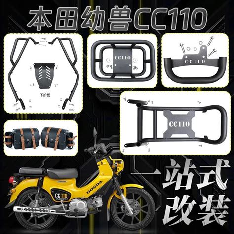 Motorcycle Parts Cross Cub Accessories Bag For Honda Cross Cub 110