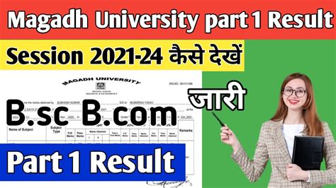 Bsc Bcom Ba Part 1 Result Kaise Check Kare Magadh University Part 1