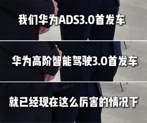 享界s9首发华为ads 3 0，迎战特斯拉fsd入华