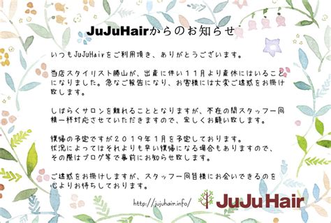 超高品質で人気の 産休のお知らせ