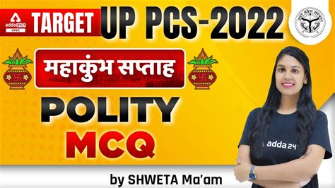 Up Pcs Exam Preparation Polity Mcqs 3 By Shweta Mam Youtube