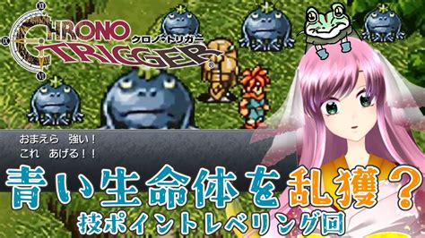 【クロノ・トリガー Chrono Trigger】8 完全初見⭐ﾊﾘﾈｽﾞﾐﾓｸﾞﾗくんを倒す予定が、ヌゥ狩りの回になりました！時間