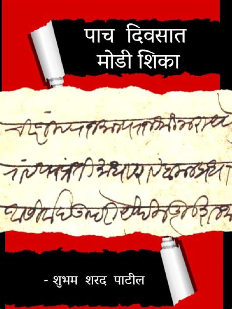 Dokumen Pub Learn Modi Script In 5 Days Pdf